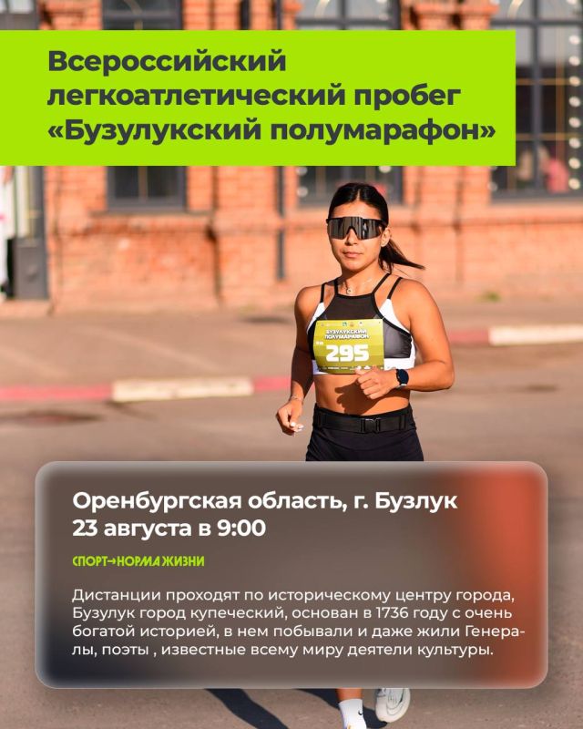 Запоминаем и посещаем спортивно-массовые мероприятия этой недели: Запоминаем и посещаем спортивно-массовые мероприятия этой недели: