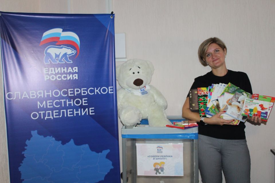 На Славяносербщине продолжается сбор канцелярии к новому учебному году На Славяносербщине продолжается сбор канцелярии к новому учебному году