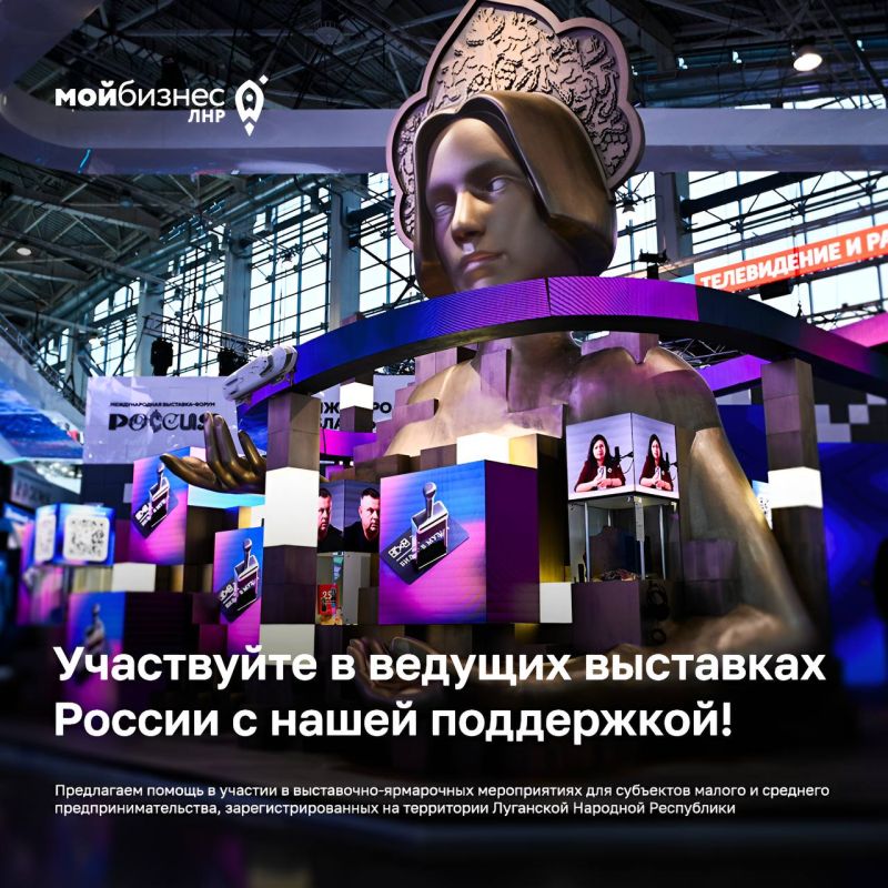 Участвуйте в ведущих выставках России с нашей поддержкой!