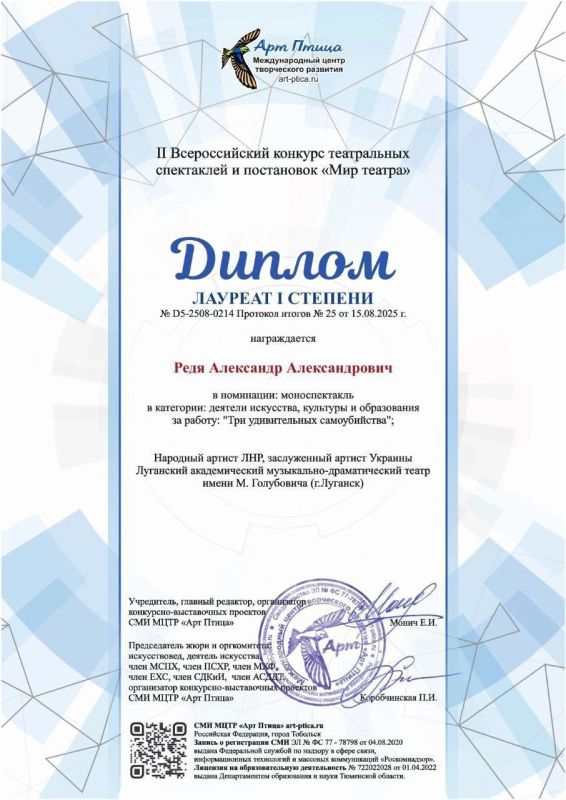 От имени Министерства культуры Луганской Народной Республики сердечно поздравляю Александра Редю с новыми высокими творческими достижениями! От имени Министерства культуры Луганской Народной Республики сердечно поздравляю Александра Редю с новыми высокими творческими достижениями!