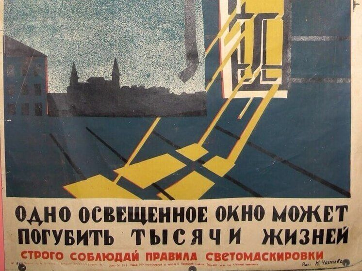 Световую маскировку на окна рекомендуют использовать жителям Лисичанска для защиты от дронов ВСУ