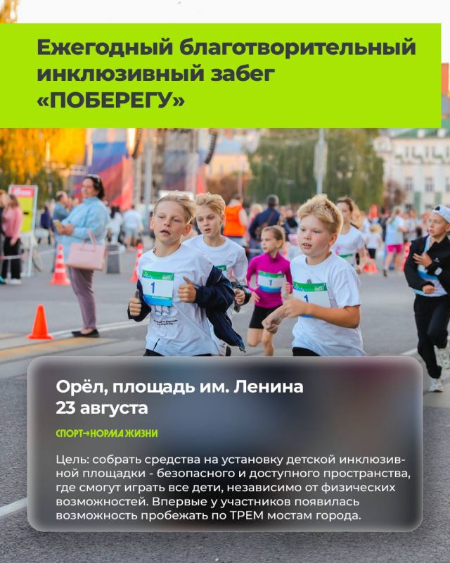 Запоминаем и посещаем спортивно-массовые мероприятия этой недели: Запоминаем и посещаем спортивно-массовые мероприятия этой недели: