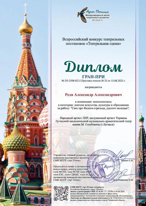 От имени Министерства культуры Луганской Народной Республики сердечно поздравляю Александра Редю с новыми высокими творческими достижениями! От имени Министерства культуры Луганской Народной Республики сердечно поздравляю Александра Редю с новыми высокими творческими достижениями!