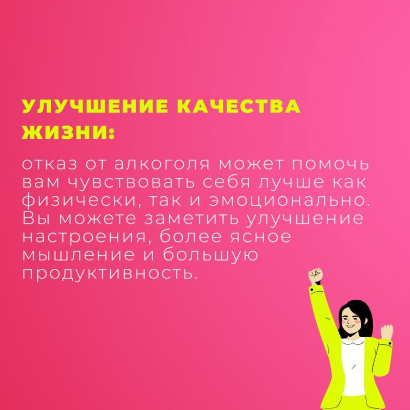 С 18 по 24 августа 2025 года: Министерство Здравоохранения призывает присоединиться к Неделе отказа от алкоголя! С 18 по 24 августа 2025 года: Министерство Здравоохранения призывает присоединиться к Неделе отказа от алкоголя!