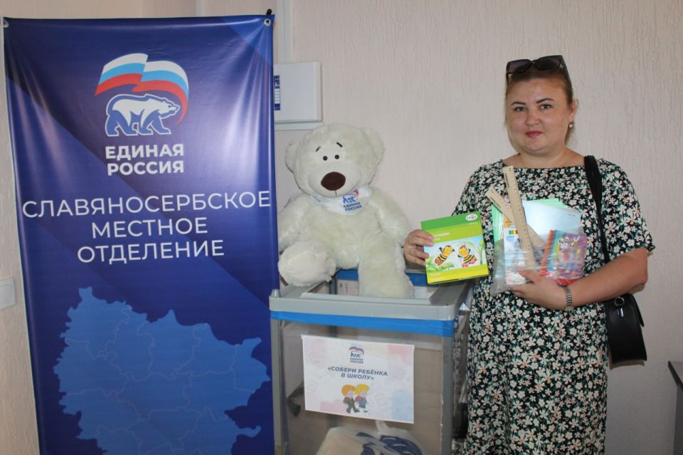 На Славяносербщине продолжается сбор канцелярии к новому учебному году На Славяносербщине продолжается сбор канцелярии к новому учебному году