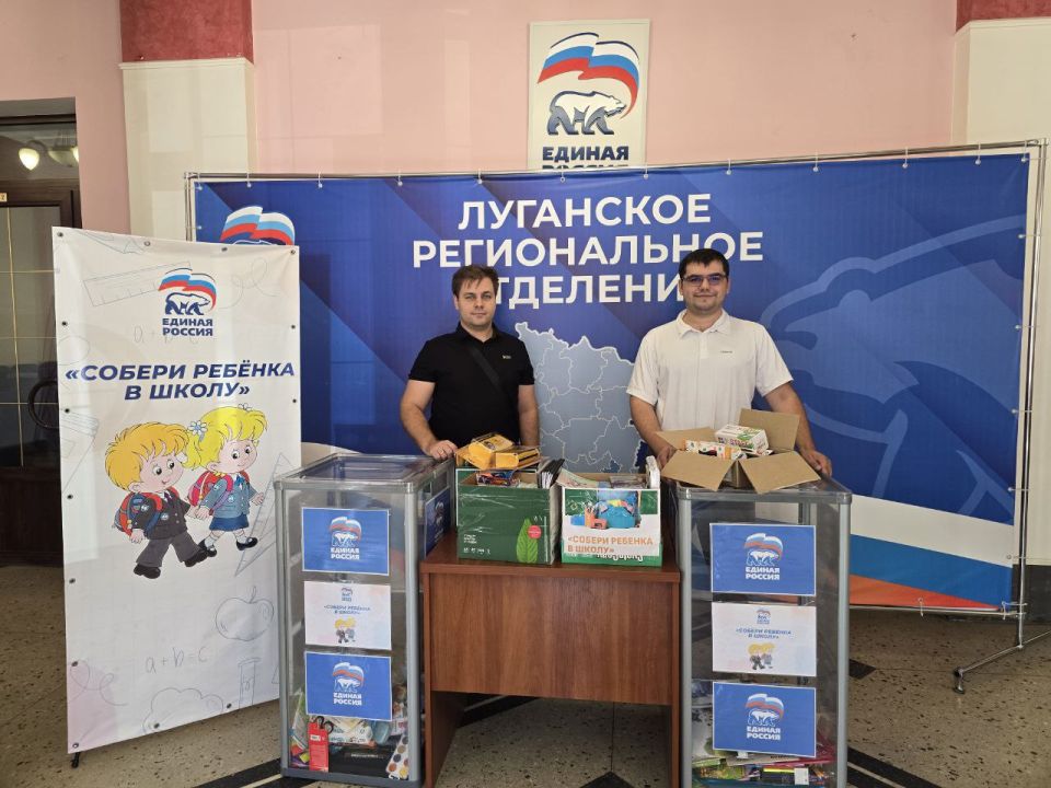 Сотрудники Минтранс ЛНР приняли участие в акции «Собери ребенка в школу»! Сотрудники Минтранс ЛНР приняли участие в акции «Собери ребенка в школу»!