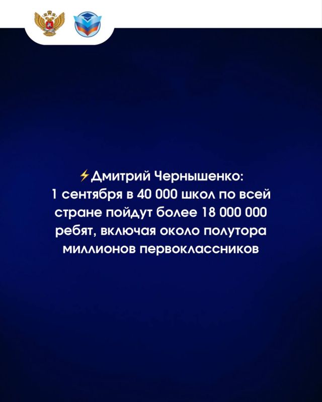 Всероссийское совещание региональных министров образования в Москве Всероссийское совещание региональных министров образования в Москве