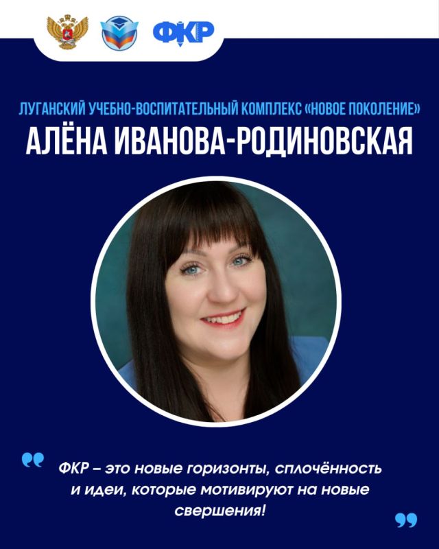 10 педагогов ЛНР отправятся в Москву на Форум классных руководителей 10 педагогов ЛНР отправятся в Москву на Форум классных руководителей
