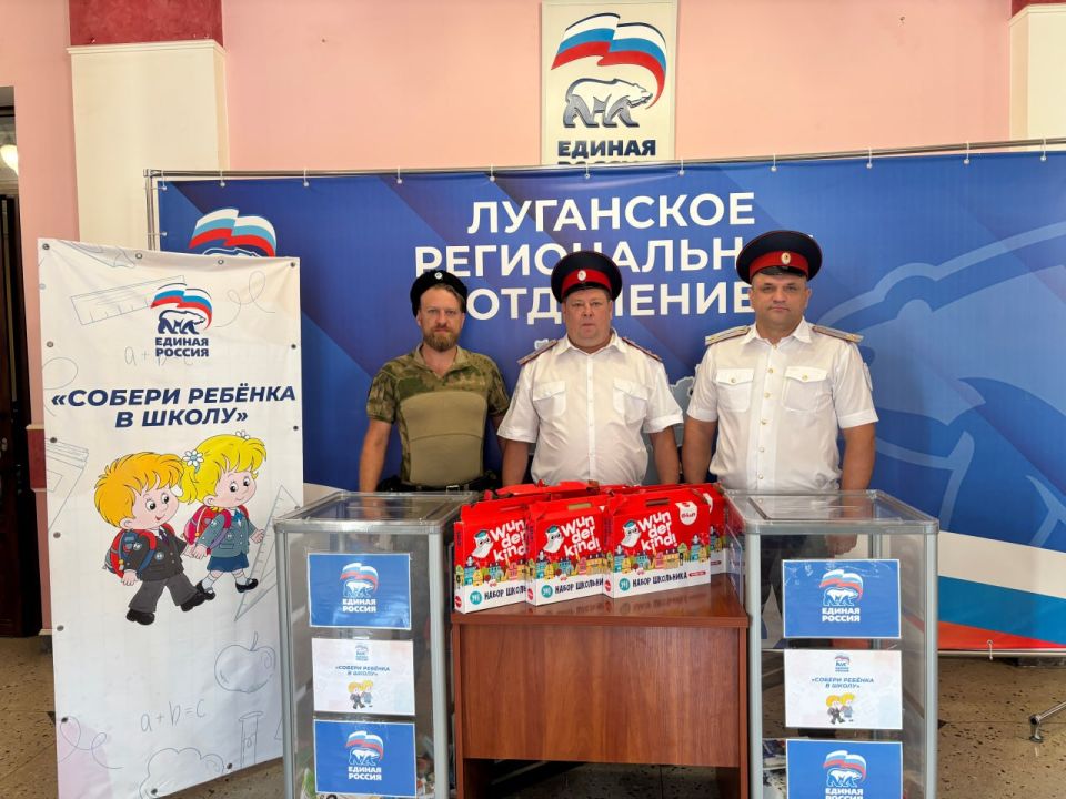 Жители ЛНР активно принимают участие в акции «Собери ребёнка в школу» Жители ЛНР активно принимают участие в акции «Собери ребёнка в школу»