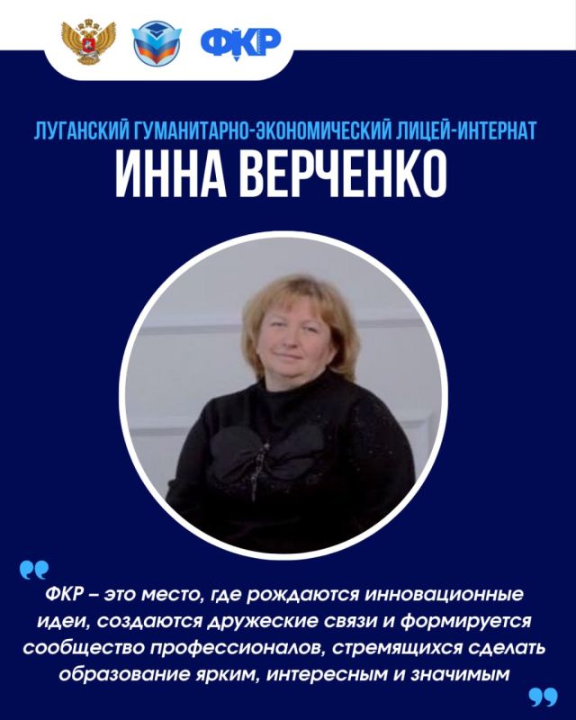 10 педагогов ЛНР отправятся в Москву на Форум классных руководителей 10 педагогов ЛНР отправятся в Москву на Форум классных руководителей