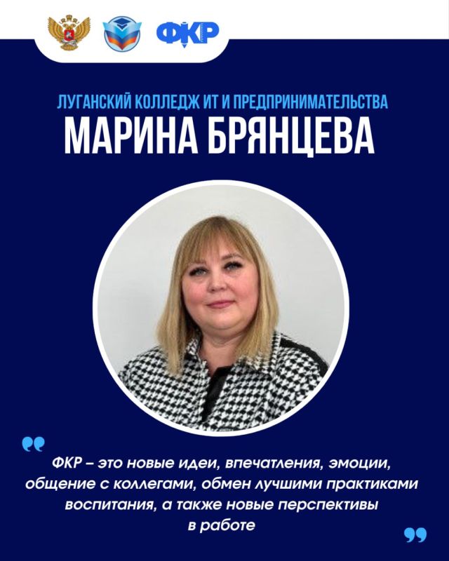 10 педагогов ЛНР отправятся в Москву на Форум классных руководителей 10 педагогов ЛНР отправятся в Москву на Форум классных руководителей