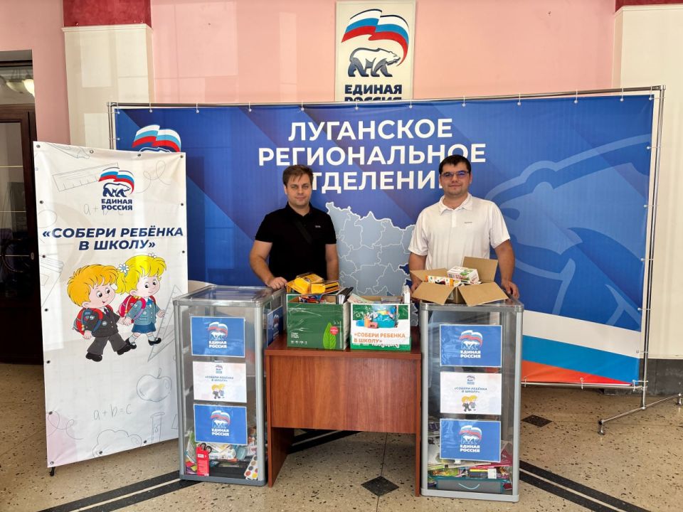 Жители ЛНР активно принимают участие в акции «Собери ребёнка в школу» Жители ЛНР активно принимают участие в акции «Собери ребёнка в школу»