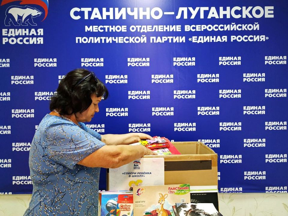 Совместными усилиями: «ЕДИНАЯ РОССИЯ» помогает детям льготных категорий подготовиться к школе Совместными усилиями: «ЕДИНАЯ РОССИЯ» помогает детям льготных категорий подготовиться к школе