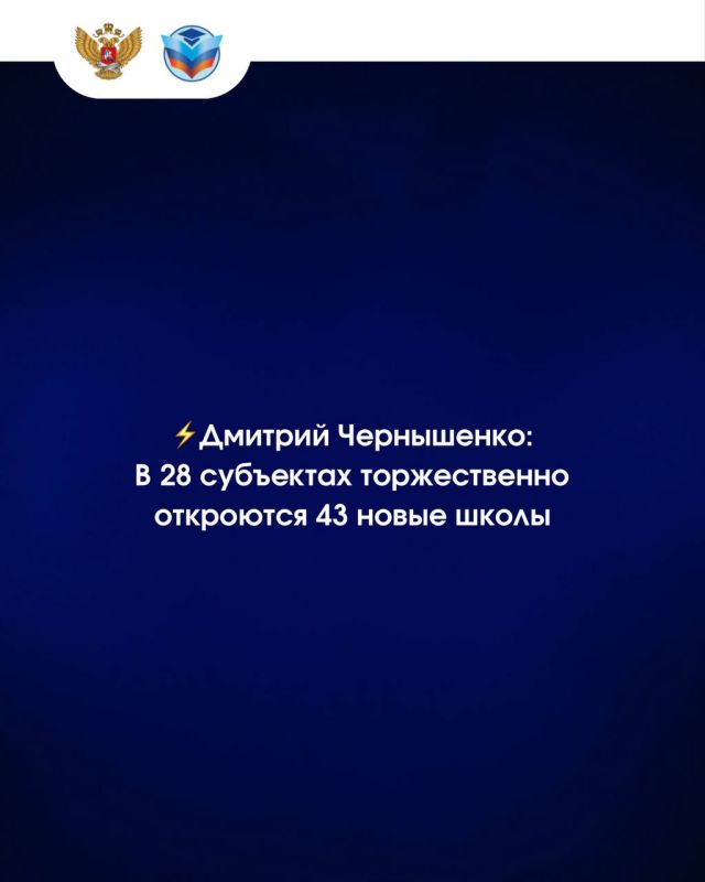 Всероссийское совещание региональных министров образования в Москве Всероссийское совещание региональных министров образования в Москве