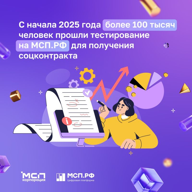 Соцконтракт — это проще, чем кажется