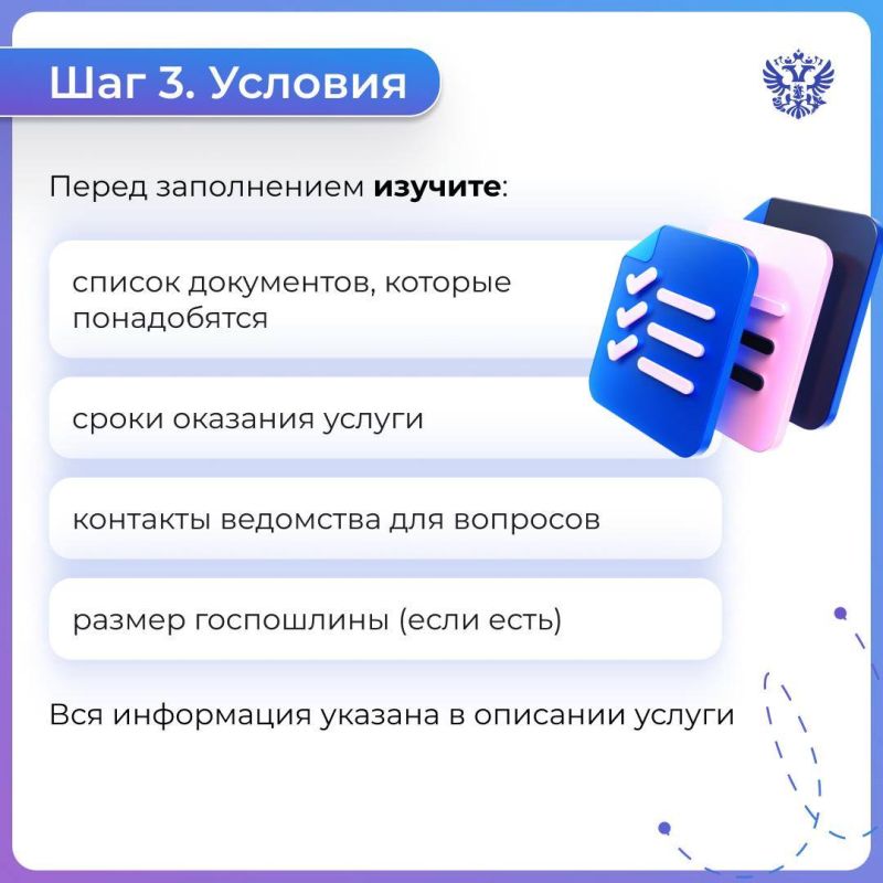Больше нет необходимости направлять бизнес-документы в каждую организацию по отдельности – отправляйте всё сразу через портал Госуслуги Больше нет необходимости направлять бизнес-документы в каждую организацию по отдельности – отправляйте всё сразу через портал Госуслуги
