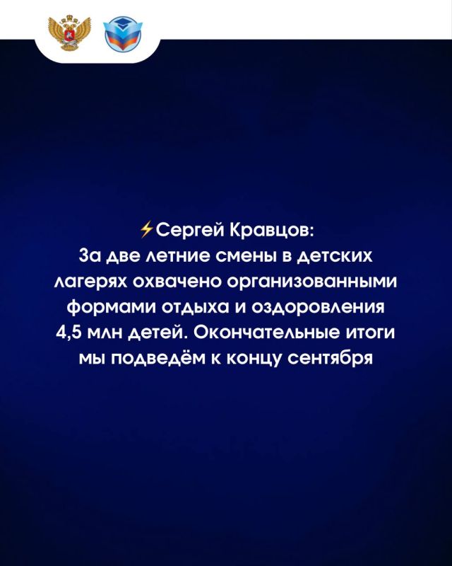 Всероссийское совещание региональных министров образования в Москве Всероссийское совещание региональных министров образования в Москве