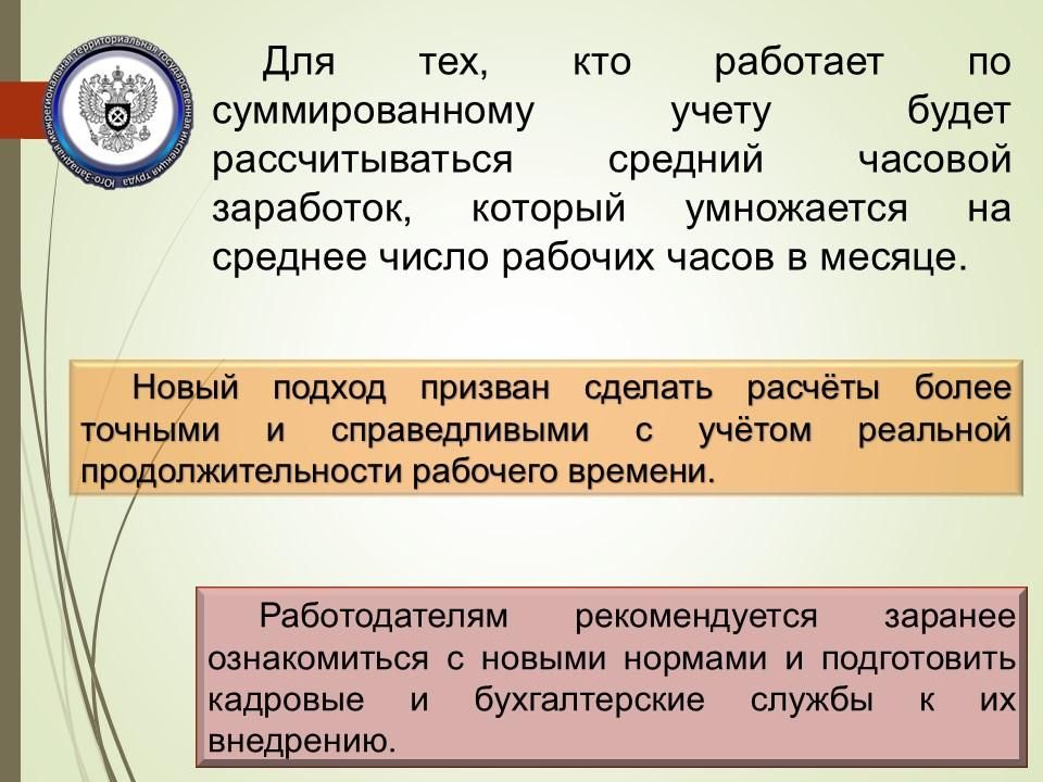 Новые правила расчета среднего заработка: что изменится с 1 сентября 2025 года? Новые правила расчета среднего заработка: что изменится с 1 сентября 2025 года?