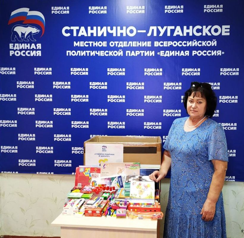 Совместными усилиями: «ЕДИНАЯ РОССИЯ» помогает детям льготных категорий подготовиться к школе Совместными усилиями: «ЕДИНАЯ РОССИЯ» помогает детям льготных категорий подготовиться к школе
