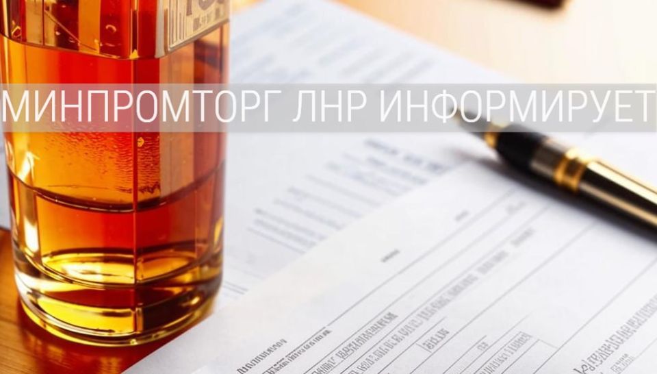 Вниманию организаций! Изменения в федеральном законодательстве, касающиеся лицензирования розничной продажи алкогольной продукции!
