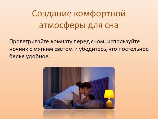 Скоро в школу!. Лето подходит к концу, и детям пора возвращаться в школу! Подготовили советы для родителей, как помочь своим школьникам легко адаптироваться к новому учебному году и восстановить режим Скоро в школу!. Лето подходит к концу, и детям пора возвращаться в школу! Подготовили советы для родителей, как помочь своим школьникам легко адаптироваться к новому учебному году и восстановить режим