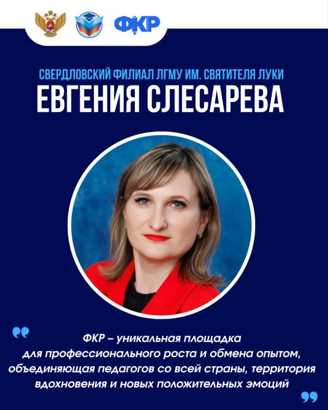 10 педагогов ЛНР отправятся в Москву на Форум классных руководителей 10 педагогов ЛНР отправятся в Москву на Форум классных руководителей