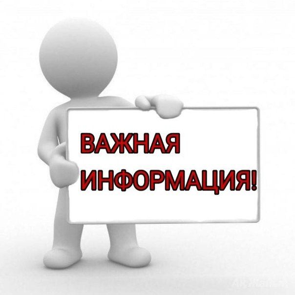 По сообщению диспетчера Кировского участка Алчевского управления ГУП ЛНР "Лугансквода" 19.08.2025 в вечернее время планируется подача воды в г.Кировск, с. Березовское По сообщению диспетчера Кировского участка Алчевского управления ГУП ЛНР "Лугансквода" 19.08.2025 в вечернее время планируется подача воды в г.Кировск, с. Березовское