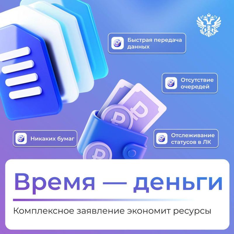 Больше нет необходимости направлять бизнес-документы в каждую организацию по отдельности – отправляйте всё сразу через портал Госуслуги