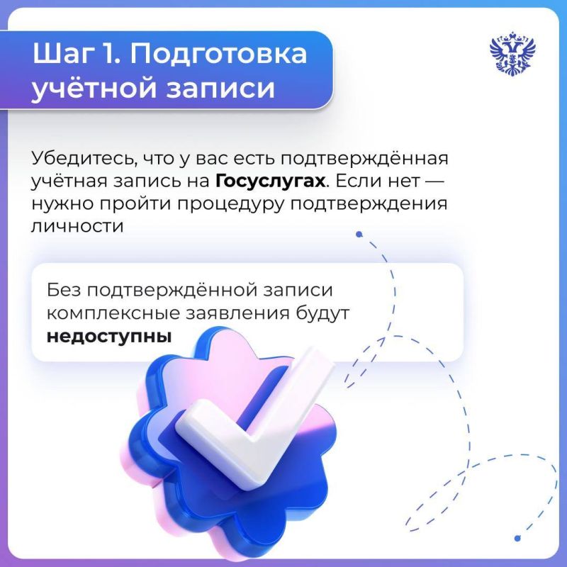 Больше нет необходимости направлять бизнес-документы в каждую организацию по отдельности – отправляйте всё сразу через портал Госуслуги Больше нет необходимости направлять бизнес-документы в каждую организацию по отдельности – отправляйте всё сразу через портал Госуслуги