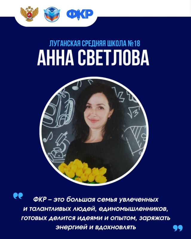 10 педагогов ЛНР отправятся в Москву на Форум классных руководителей 10 педагогов ЛНР отправятся в Москву на Форум классных руководителей