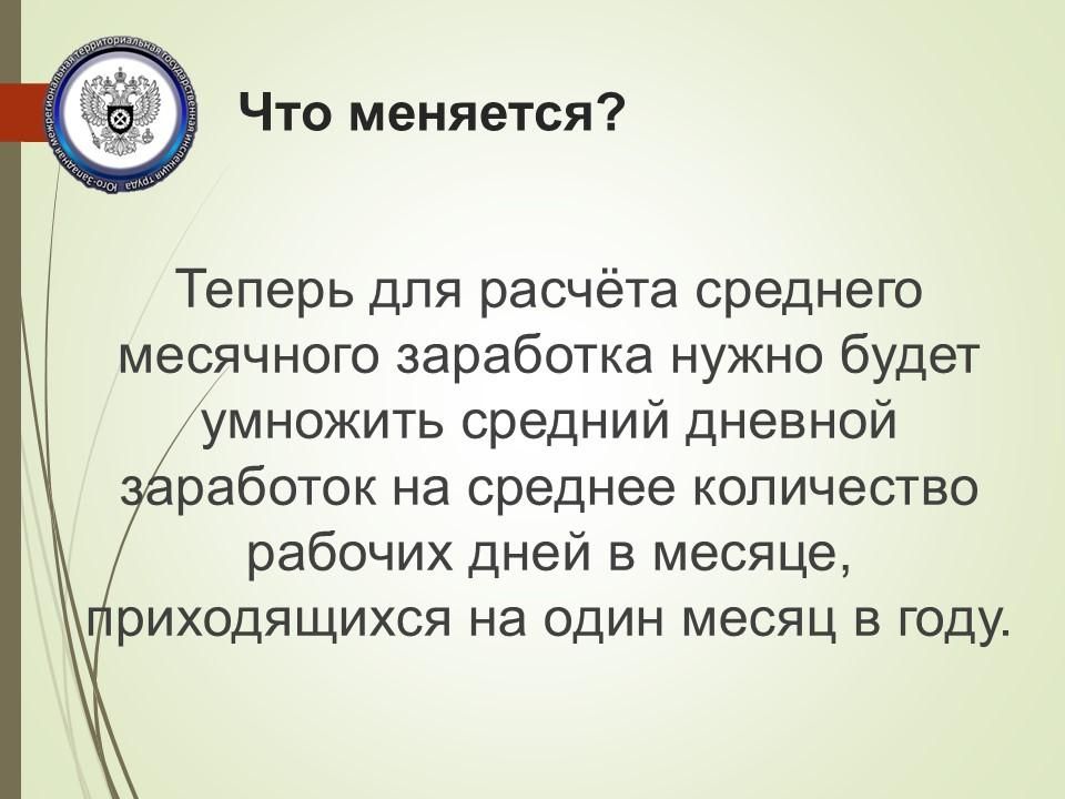 Новые правила расчета среднего заработка: что изменится с 1 сентября 2025 года? Новые правила расчета среднего заработка: что изменится с 1 сентября 2025 года?