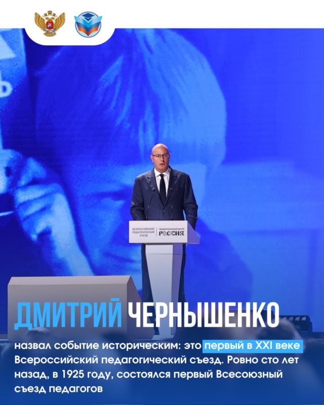 Стратегия развития образования до 2036 года – главная тема на Всероссийском педагогическом съезде в Москве Стратегия развития образования до 2036 года – главная тема на Всероссийском педагогическом съезде в Москве