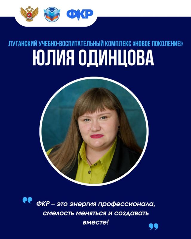10 педагогов ЛНР отправятся в Москву на Форум классных руководителей 10 педагогов ЛНР отправятся в Москву на Форум классных руководителей