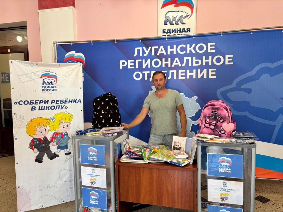 Жители ЛНР активно принимают участие в акции «Собери ребёнка в школу» Жители ЛНР активно принимают участие в акции «Собери ребёнка в школу»