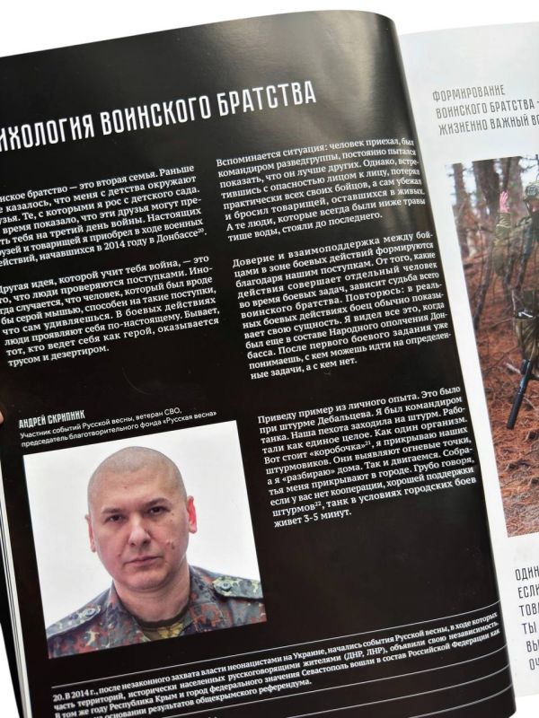 В Геническе был издан сборник «Диалог о миссии СВО», подготовленный Управлением информполитики Херсонской области совместно с экспертным клубом «Эльбрус — Новороссия» В Геническе был издан сборник «Диалог о миссии СВО», подготовленный Управлением информполитики Херсонской области совместно с экспертным клубом «Эльбрус — Новороссия»