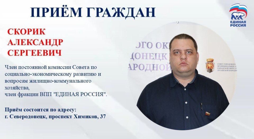 21 августа с 13.00 до 15.00 прием граждан проведет депутат Совета городского округа город Северодонецк Шишина Нина Николаевна, член постоянной комиссии Совета по социальной политике, делам молодежи, член фракции ВПП "ЕДИНАЯ... 21 августа с 13.00 до 15.00 прием граждан проведет депутат Совета городского округа город Северодонецк Шишина Нина Николаевна, член постоянной комиссии Совета по социальной политике, делам молодежи, член фракции ВПП "ЕДИНАЯ...