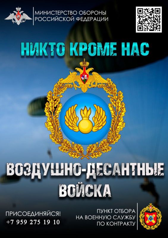 Твоя сила — в защите России! Твоя сила — в защите России!