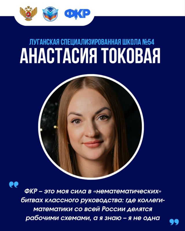 10 педагогов ЛНР отправятся в Москву на Форум классных руководителей 10 педагогов ЛНР отправятся в Москву на Форум классных руководителей