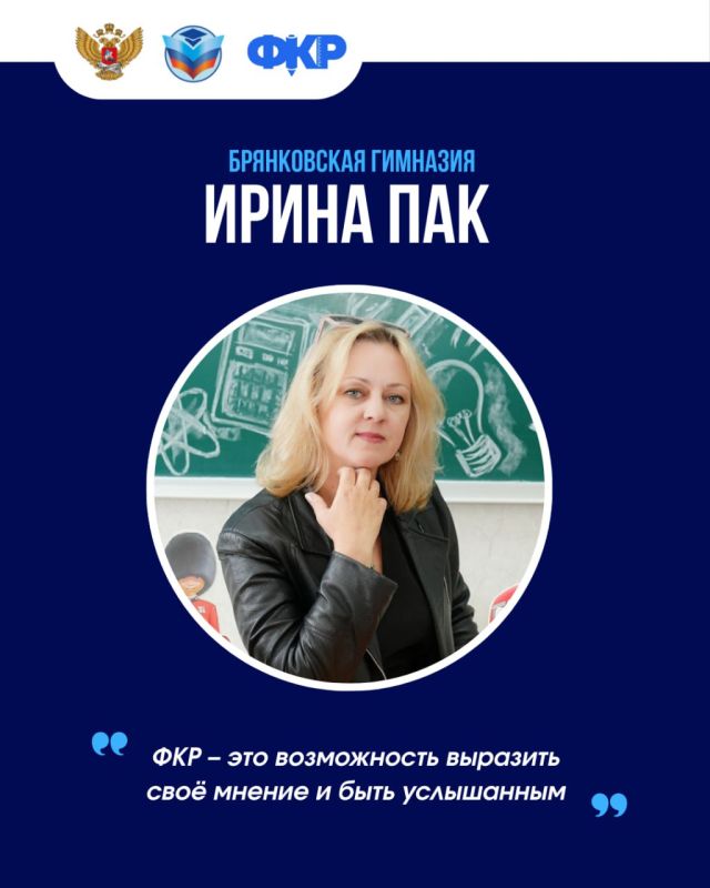 10 педагогов ЛНР отправятся в Москву на Форум классных руководителей 10 педагогов ЛНР отправятся в Москву на Форум классных руководителей