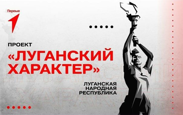 Порядка 50 тыс. учащихся школ ЛНР присоединились к воспитательной программе "Луганский характер", запущенной в регионе 1 сентября 2024 года