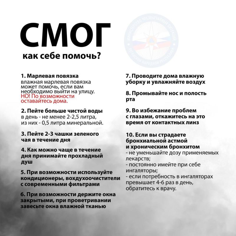 Тяжелый запах гари и серая пелена за окном делают каждый вдох ощутимым
