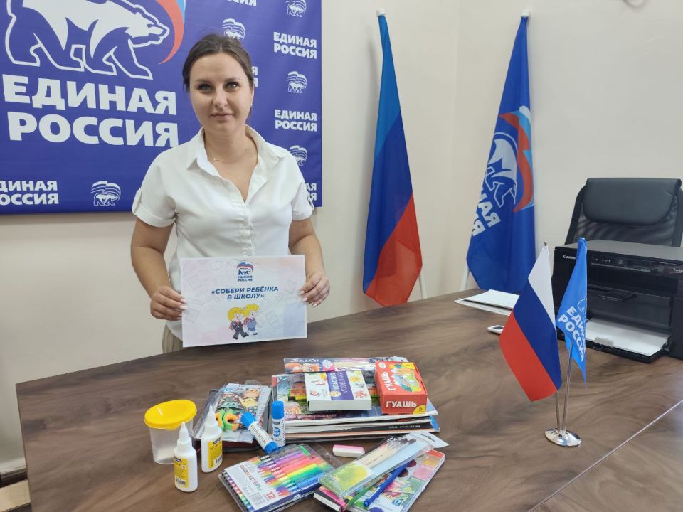 В местную общественную приемную Партии «Единая Россия» пригласили семьи для обеспечения школьными принадлежностями В местную общественную приемную Партии «Единая Россия» пригласили семьи для обеспечения школьными принадлежностями