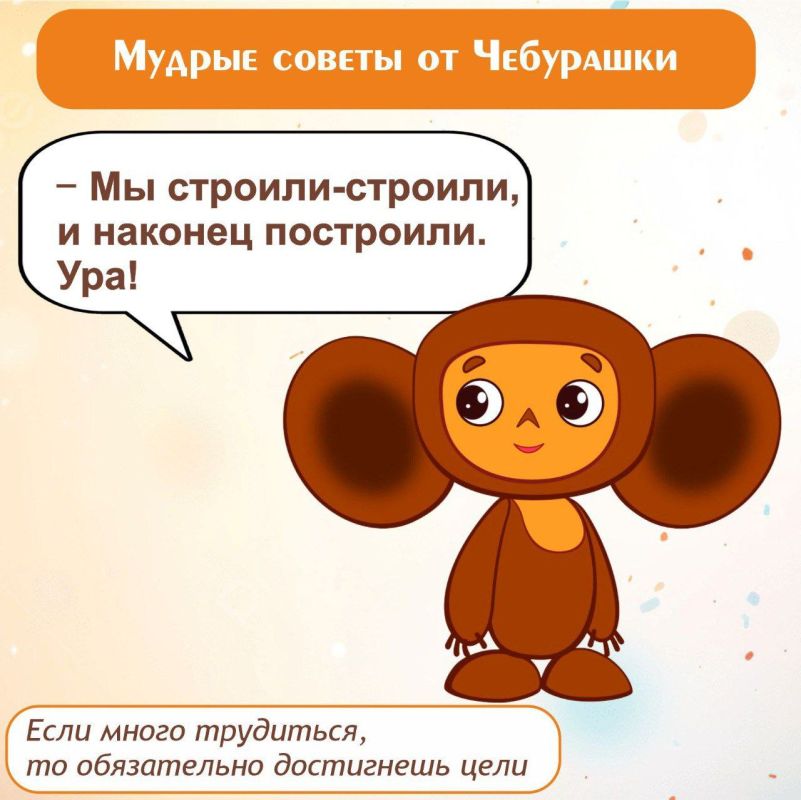 Анна Тодорова: Чебурашка, ты настоящий друг! Анна Тодорова: Чебурашка, ты настоящий друг!