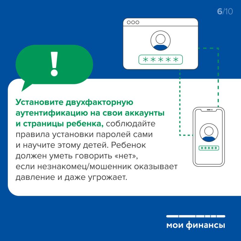 Современные дети активно пользуются интернетом, совершают онлайн-покупки, общаются в соцсетях, ищут подработку в интернете Современные дети активно пользуются интернетом, совершают онлайн-покупки, общаются в соцсетях, ищут подработку в интернете