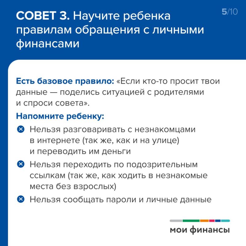 Современные дети активно пользуются интернетом, совершают онлайн-покупки, общаются в соцсетях, ищут подработку в интернете Современные дети активно пользуются интернетом, совершают онлайн-покупки, общаются в соцсетях, ищут подработку в интернете