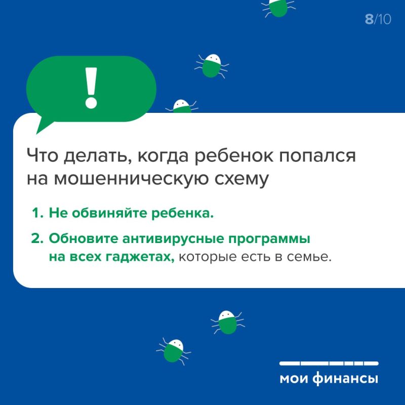 Современные дети активно пользуются интернетом, совершают онлайн-покупки, общаются в соцсетях, ищут подработку в интернете Современные дети активно пользуются интернетом, совершают онлайн-покупки, общаются в соцсетях, ищут подработку в интернете