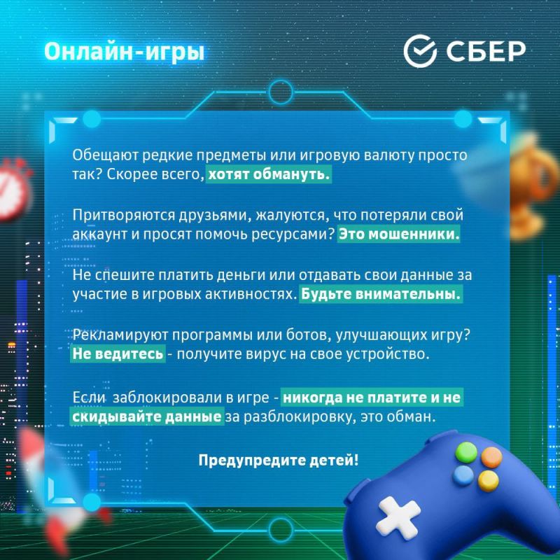 Сегодня дети все чаще проводят время в интернете, а угроз в сети становится все больше Сегодня дети все чаще проводят время в интернете, а угроз в сети становится все больше