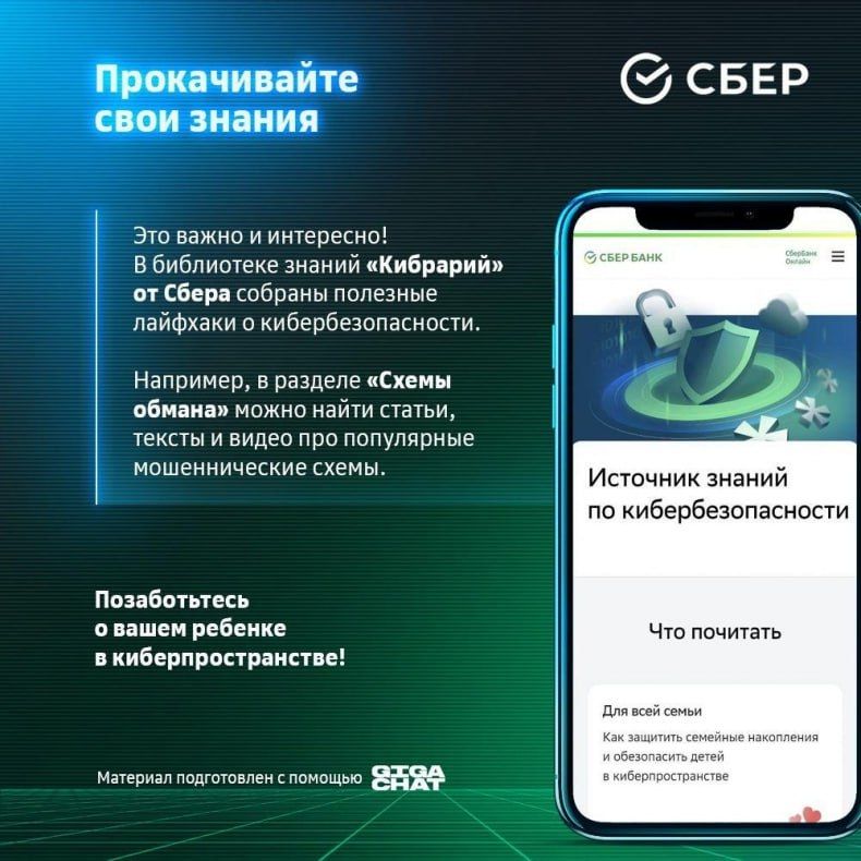 Cегодня дети все чаще проводят время в интернете, а угроз в сети становится все больше Cегодня дети все чаще проводят время в интернете, а угроз в сети становится все больше