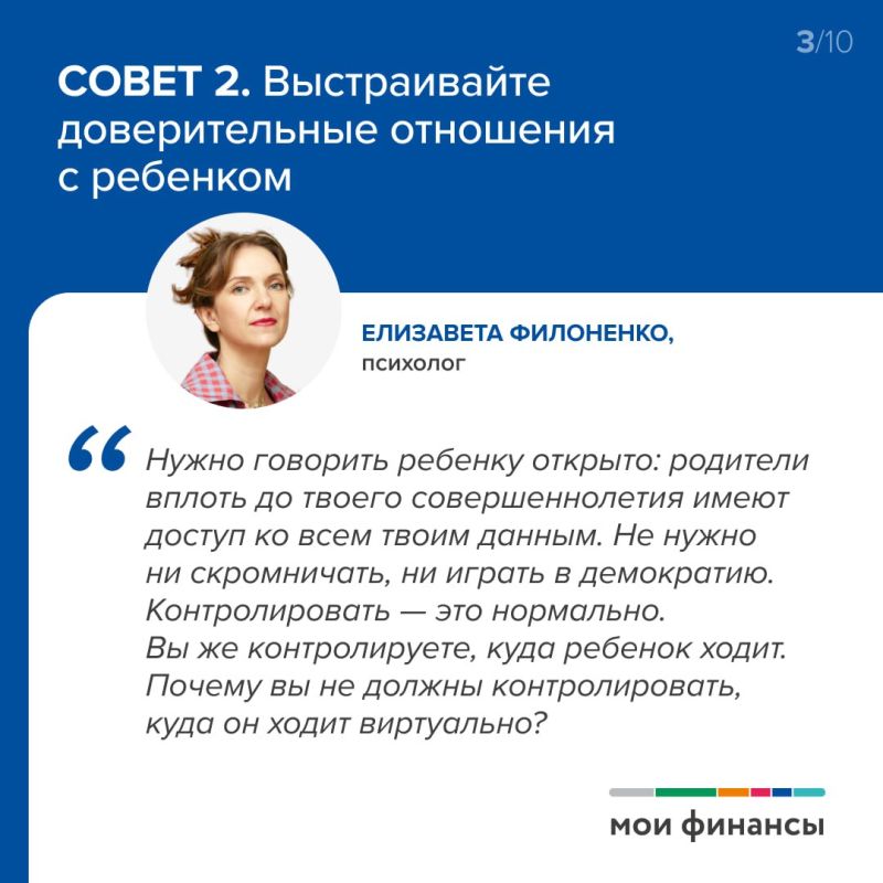 Современные дети активно пользуются интернетом, совершают онлайн-покупки, общаются в соцсетях, ищут подработку в интернете Современные дети активно пользуются интернетом, совершают онлайн-покупки, общаются в соцсетях, ищут подработку в интернете