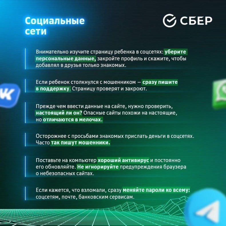 Cегодня дети все чаще проводят время в интернете, а угроз в сети становится все больше Cегодня дети все чаще проводят время в интернете, а угроз в сети становится все больше